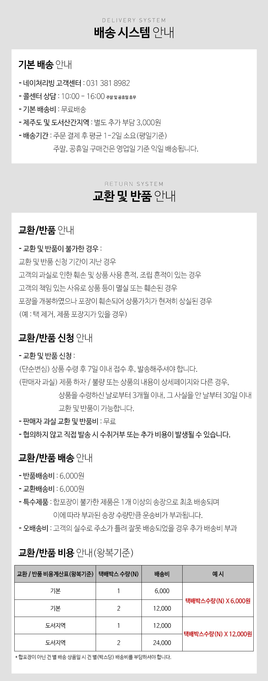 컬리 파트너스 BODY 이미지