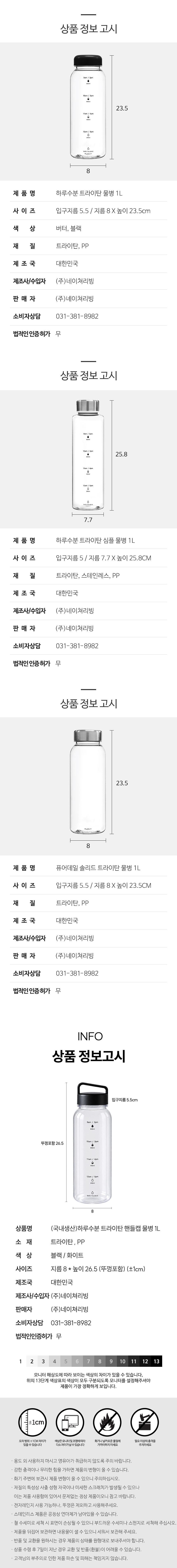 [네이쳐리빙] 트라이탄 물병 1L 2P 4종(택1) 상세 이미지 2