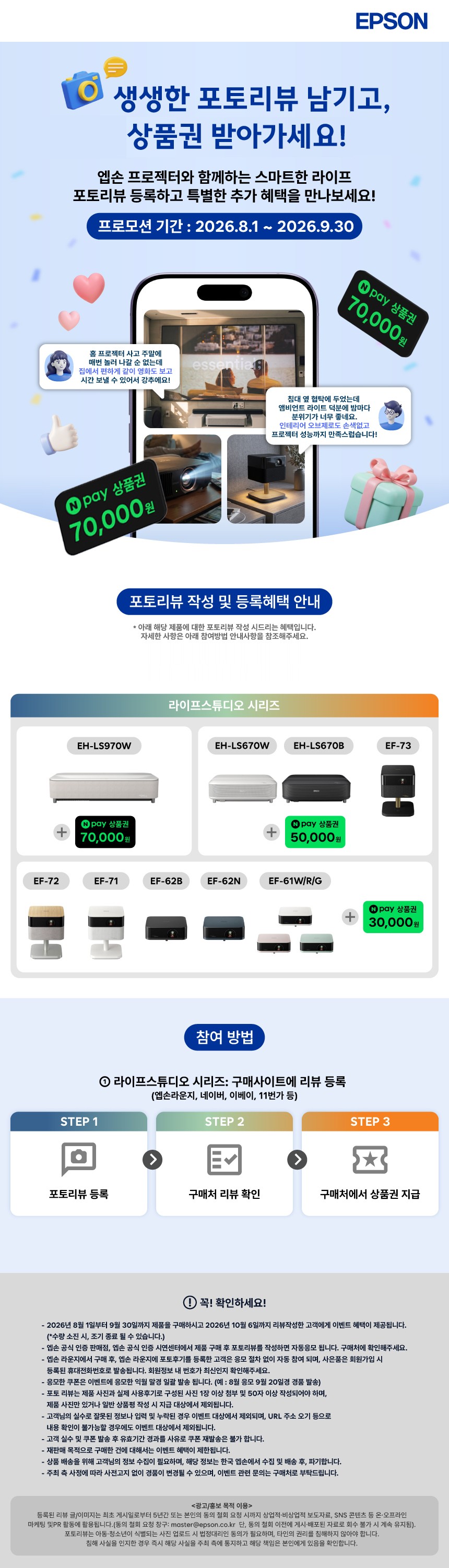 [엡손] 라이프스튜디오 EF-62 2종 (택1) 상세 이미지 2