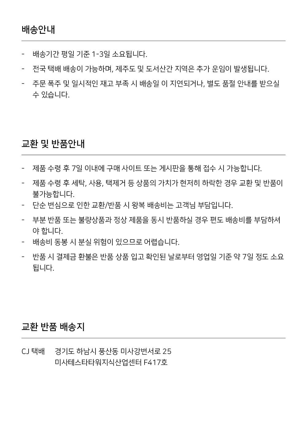 컬리 파트너스 BODY 이미지