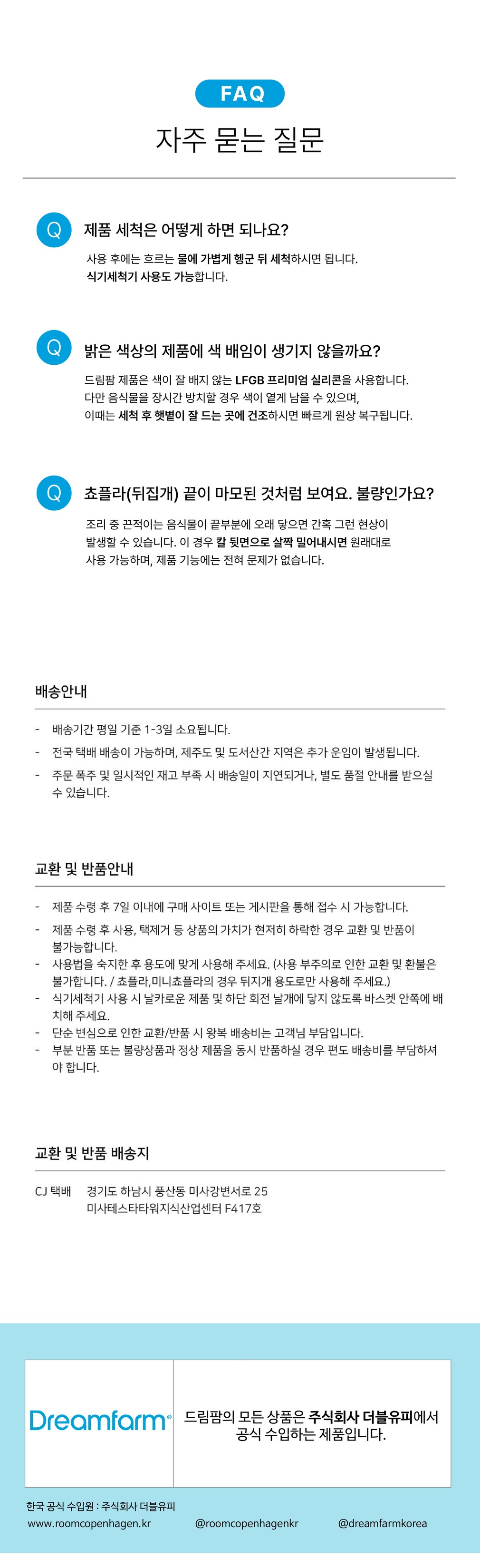 컬리 파트너스 BODY 이미지