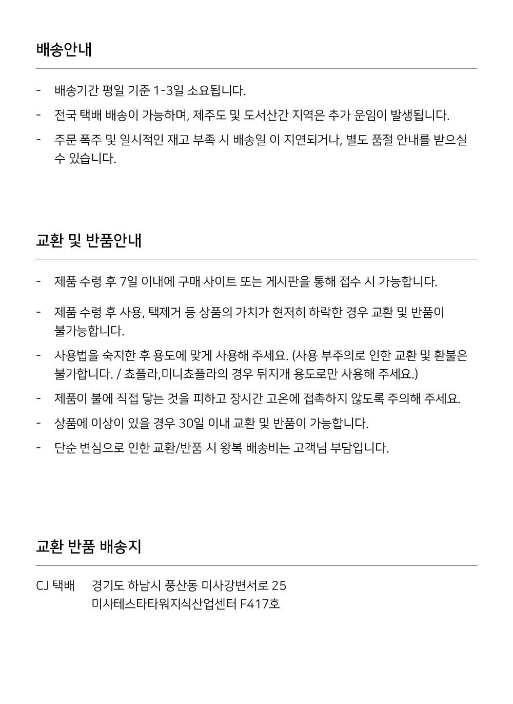 컬리 파트너스 BODY 이미지