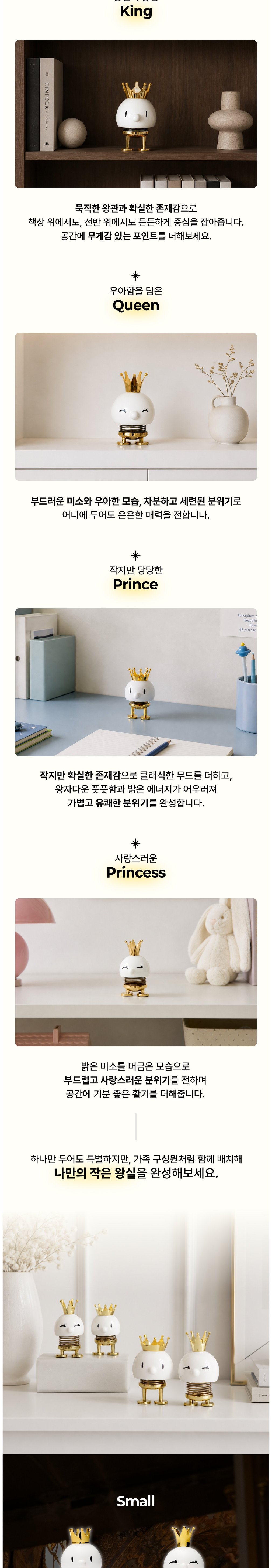 [홉티미스트] 로얄패밀리 S/M 2사이즈 4종 (택1) 상세 이미지 3