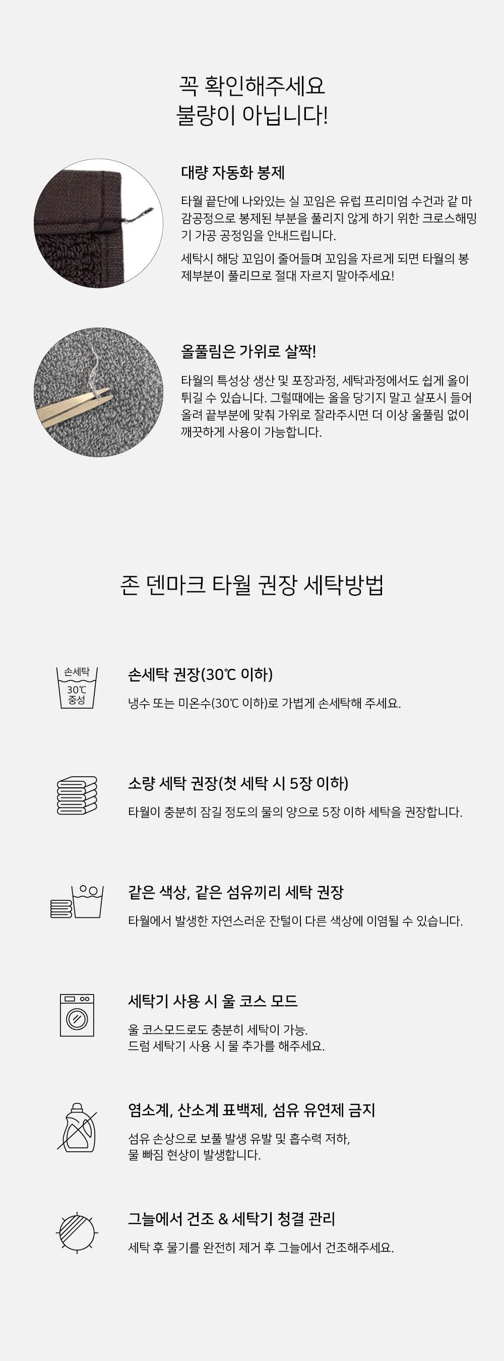 [존덴마크] 클래식 타월50x70 7종 (택1) 상세 이미지 1