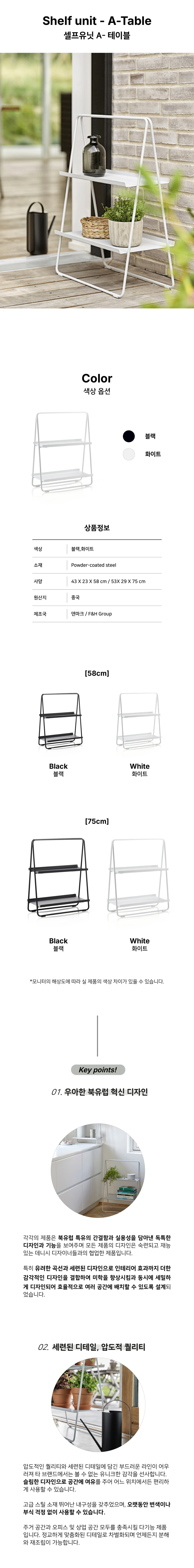 [존덴마크] A-테이블 셀프유닛 2종(택1) 상세 이미지 2