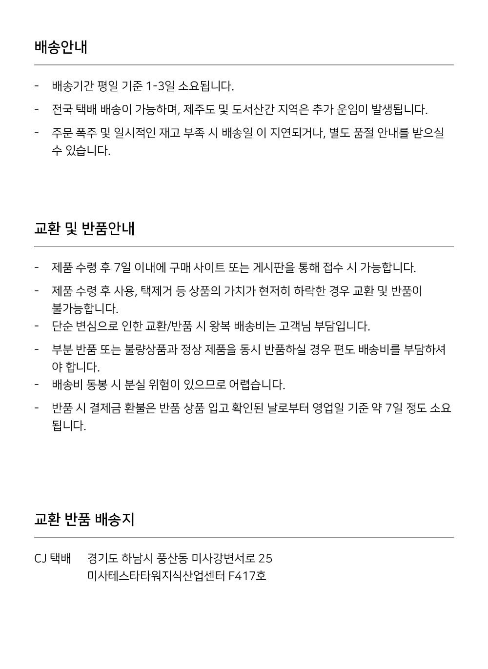 컬리 파트너스 BODY 이미지