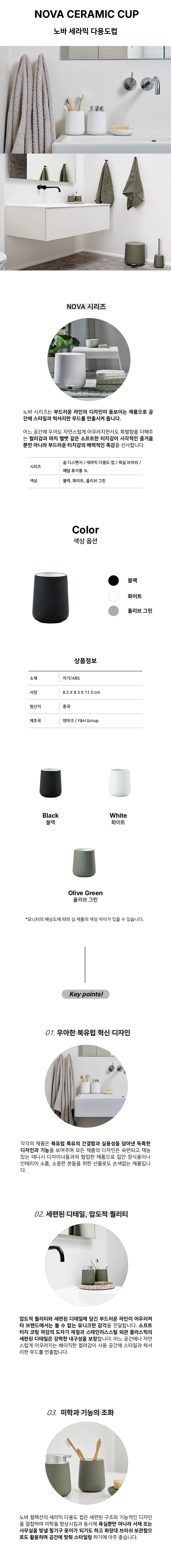 [존덴마크]  노바 세라믹 다용도컵 3종 (택1) 상세 이미지 2