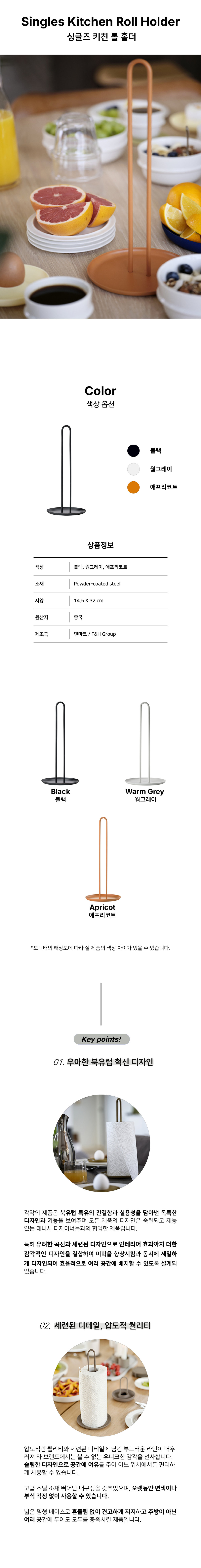 [존덴마크]  싱글즈 키친 롤 홀더 3종(택1) 상세 이미지 2