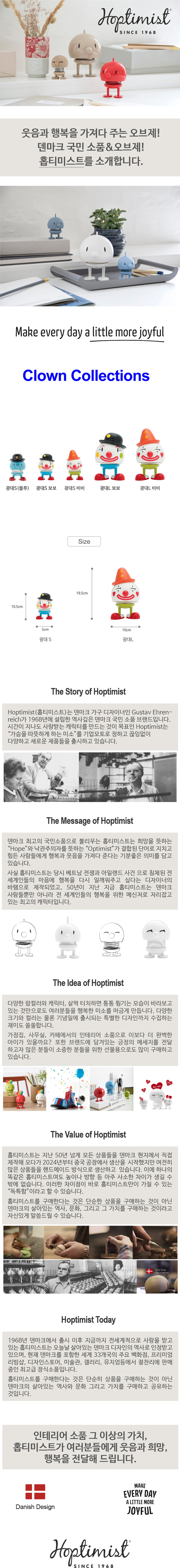 [홉티미스트] 광대S 2종 (택1) 상세 이미지 1