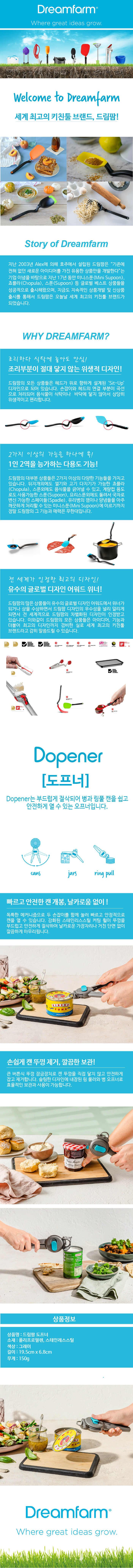 [드림팜] 도프너 (도프너) 상세 이미지 1