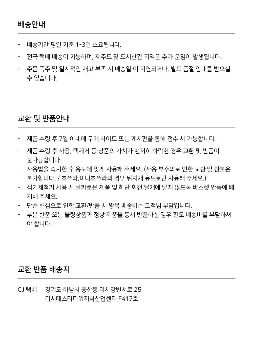 컬리 파트너스 BODY 이미지