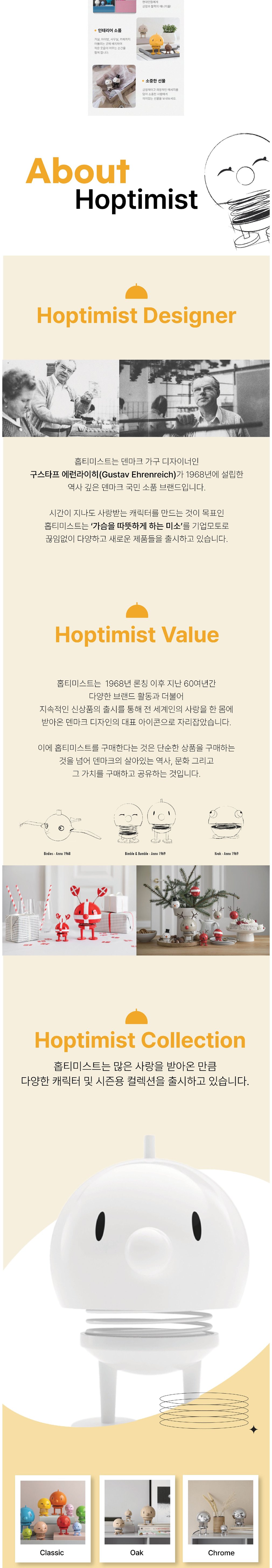 [홉티미스트] 로얄패밀리 S/M 2사이즈 4종 (택1) 상세 이미지 5
