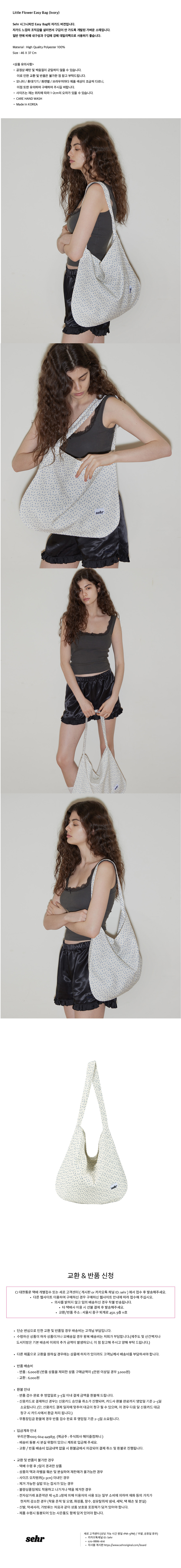 [세르] 리틀플라워 이지백 (아이보리) 상세 이미지 1