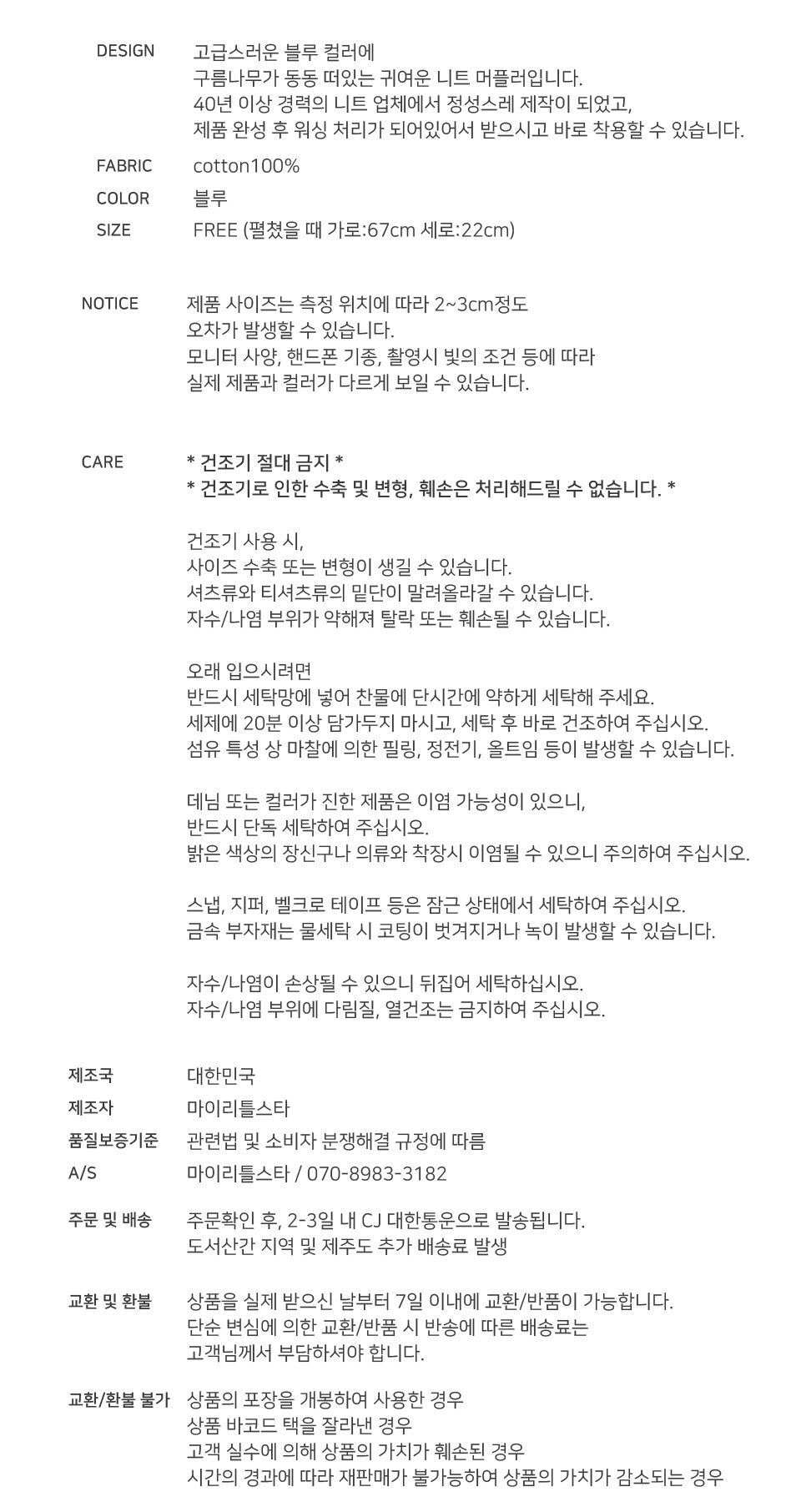 컬리 파트너스 BODY 이미지