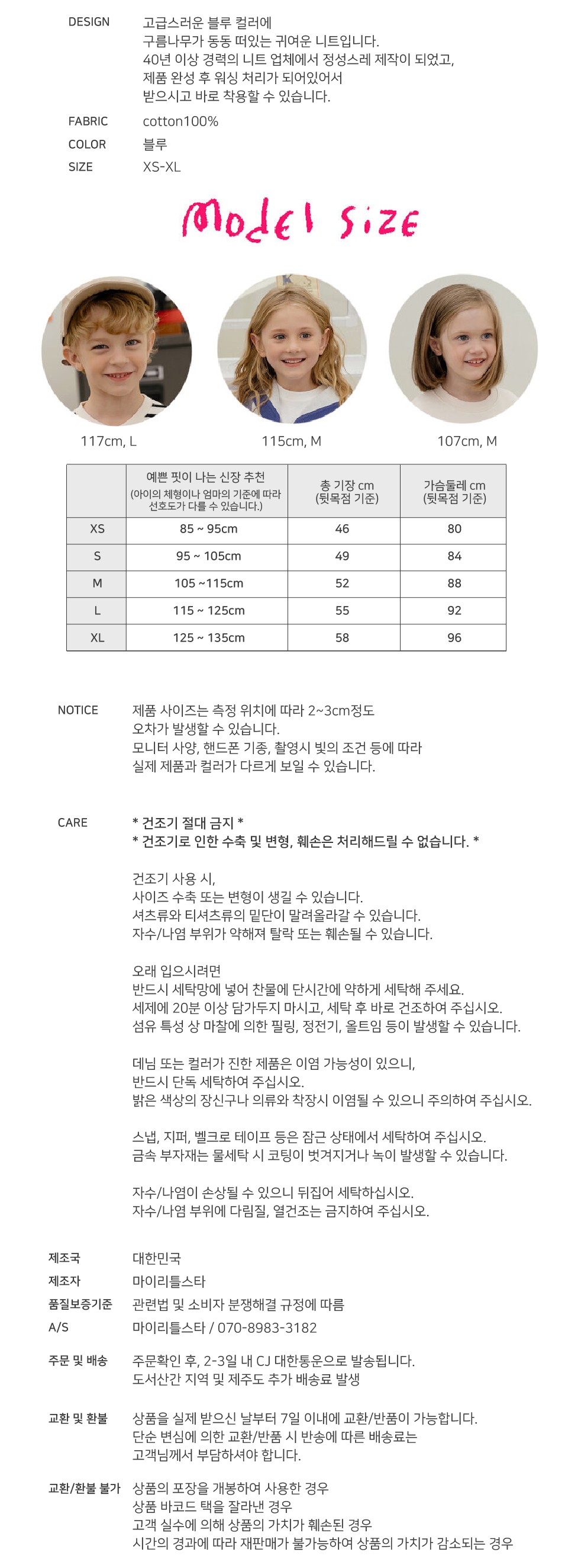 컬리 파트너스 BODY 이미지