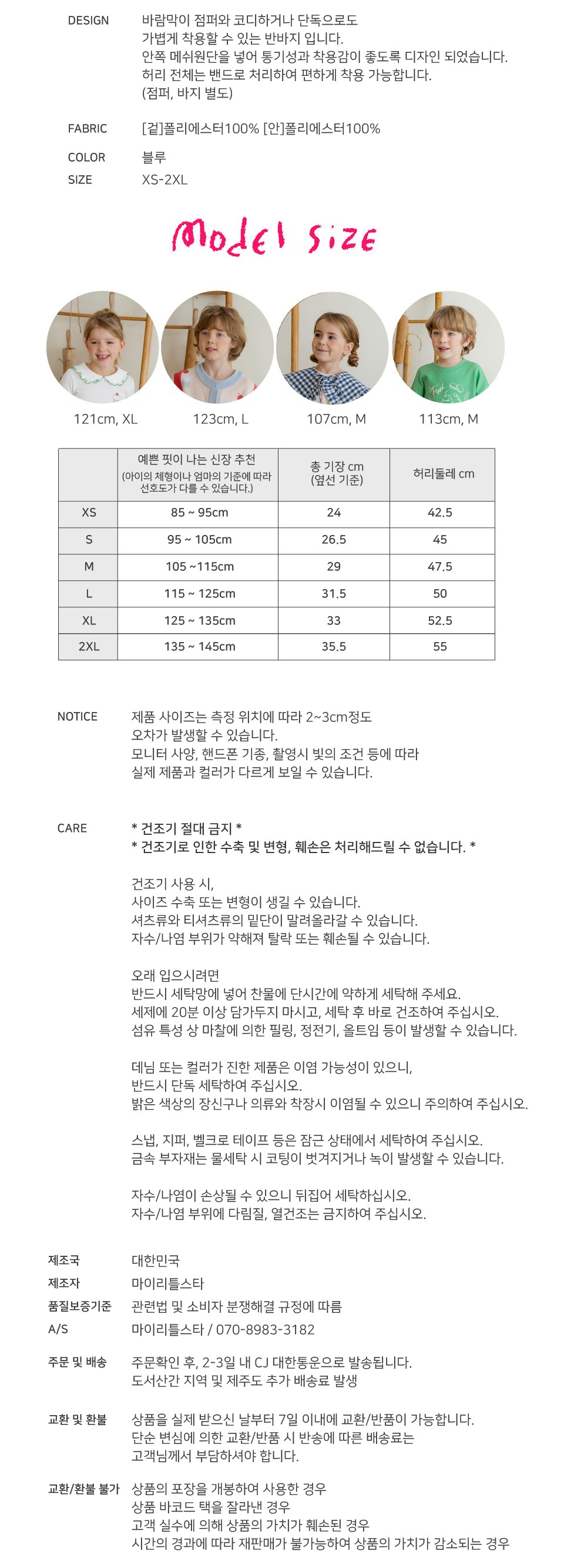 컬리 파트너스 BODY 이미지