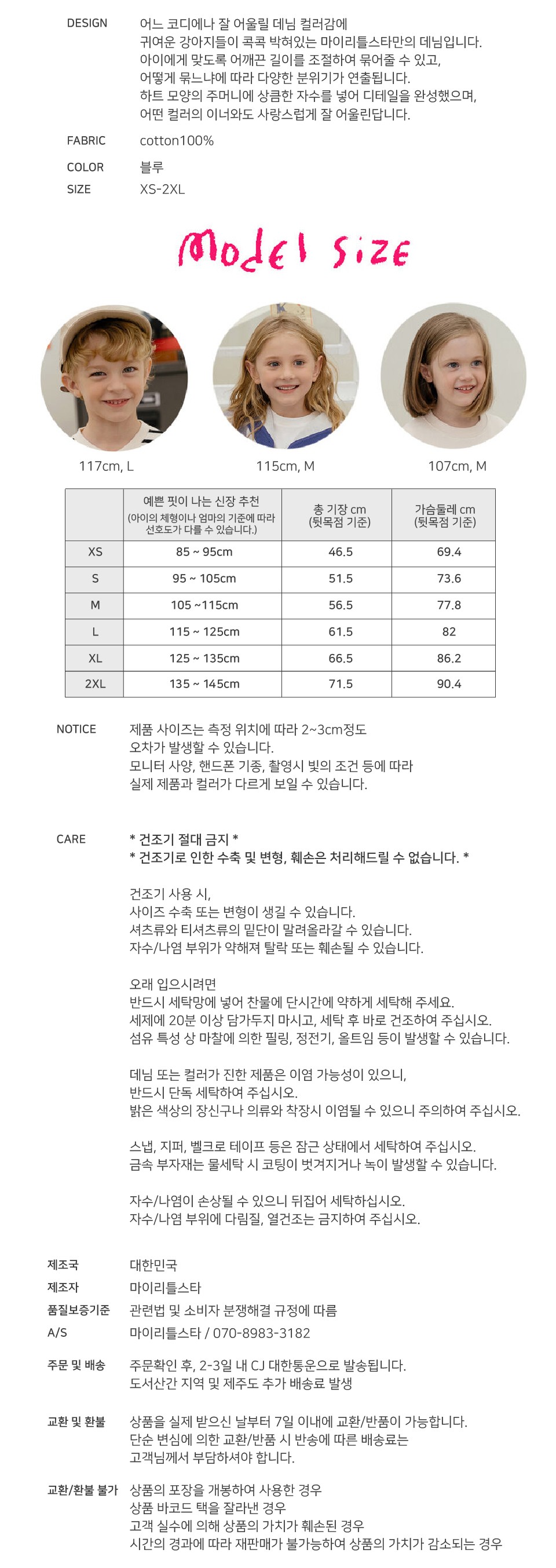 컬리 파트너스 BODY 이미지