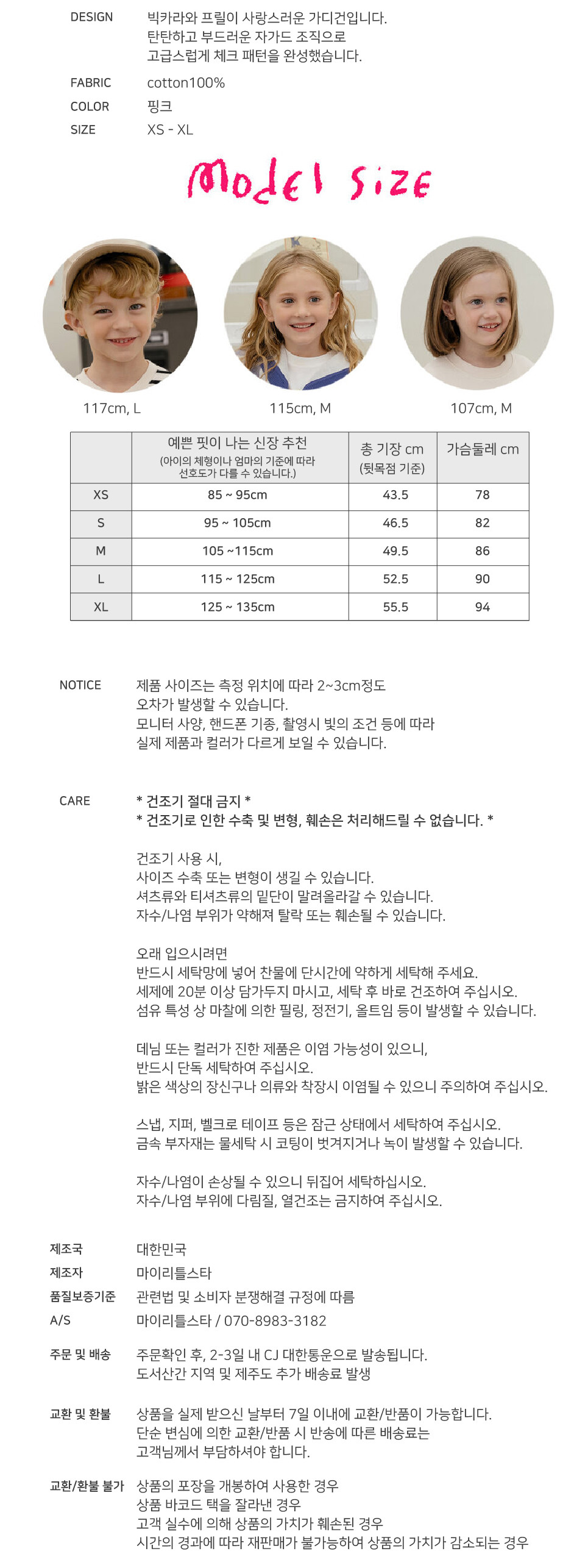 [마이리틀스타] 플라워 체크 가디건 - 핑크 상세 이미지 2