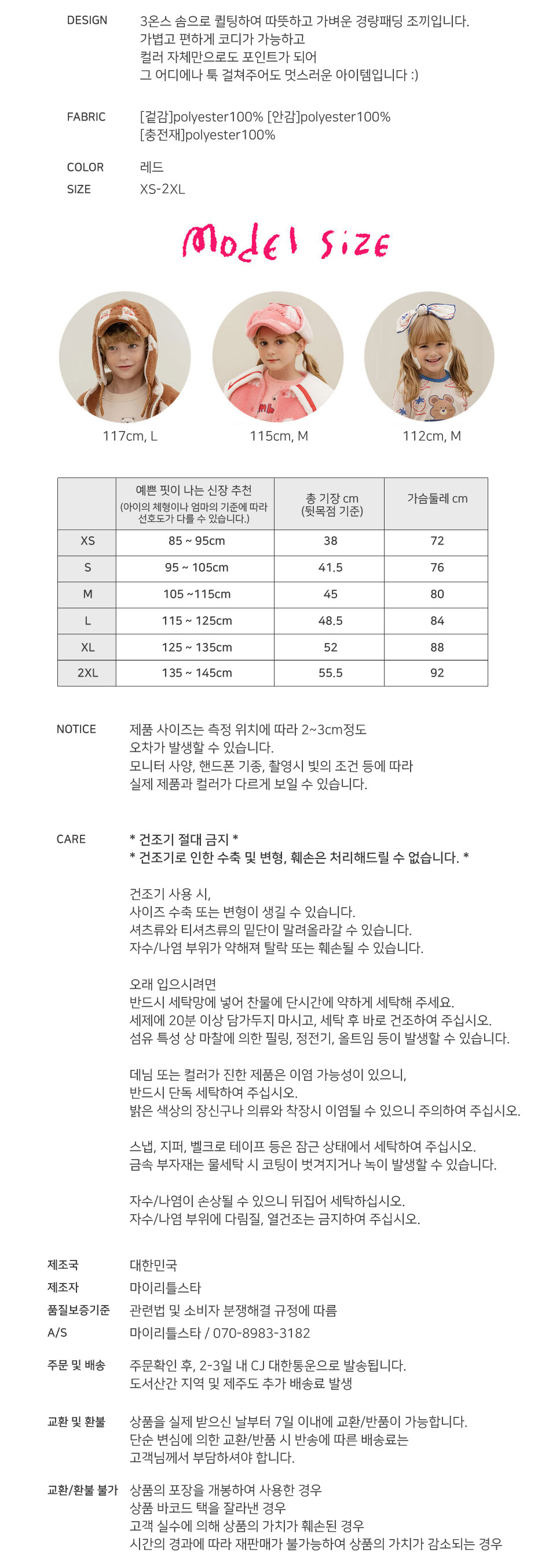 [마이리틀스타] 곰 경량패딩 조끼 - 레드 상세 이미지 2