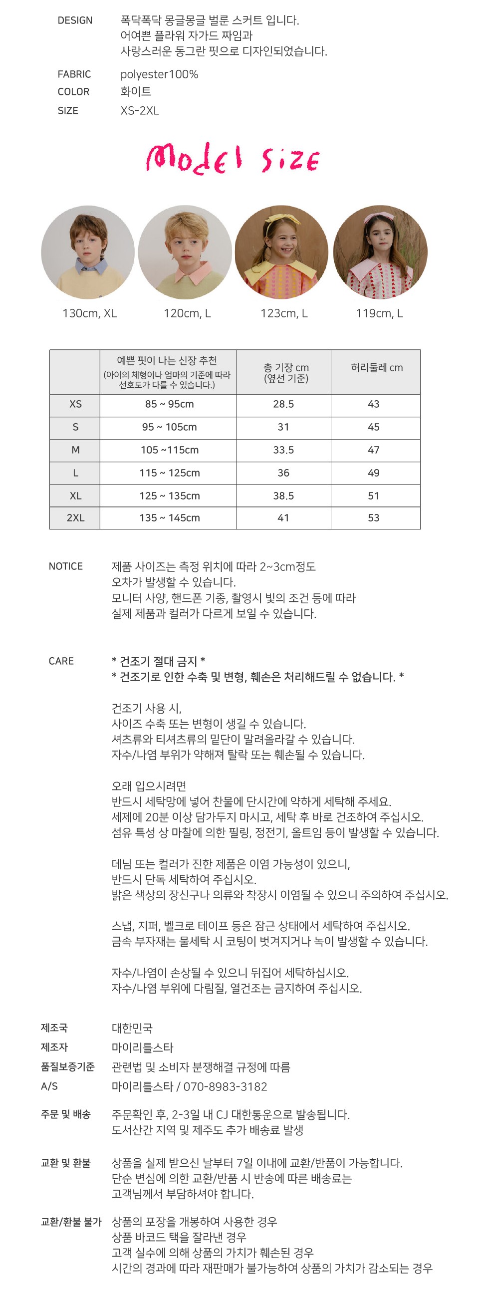 컬리 파트너스 BODY 이미지