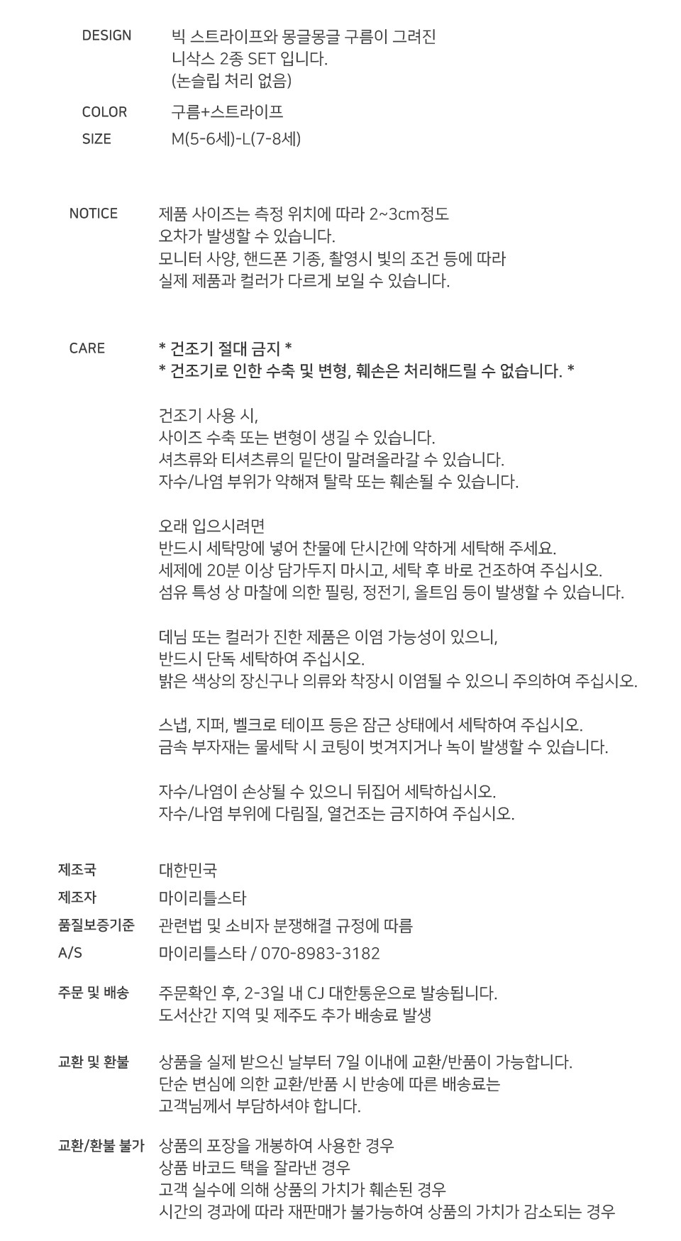 컬리 파트너스 BODY 이미지