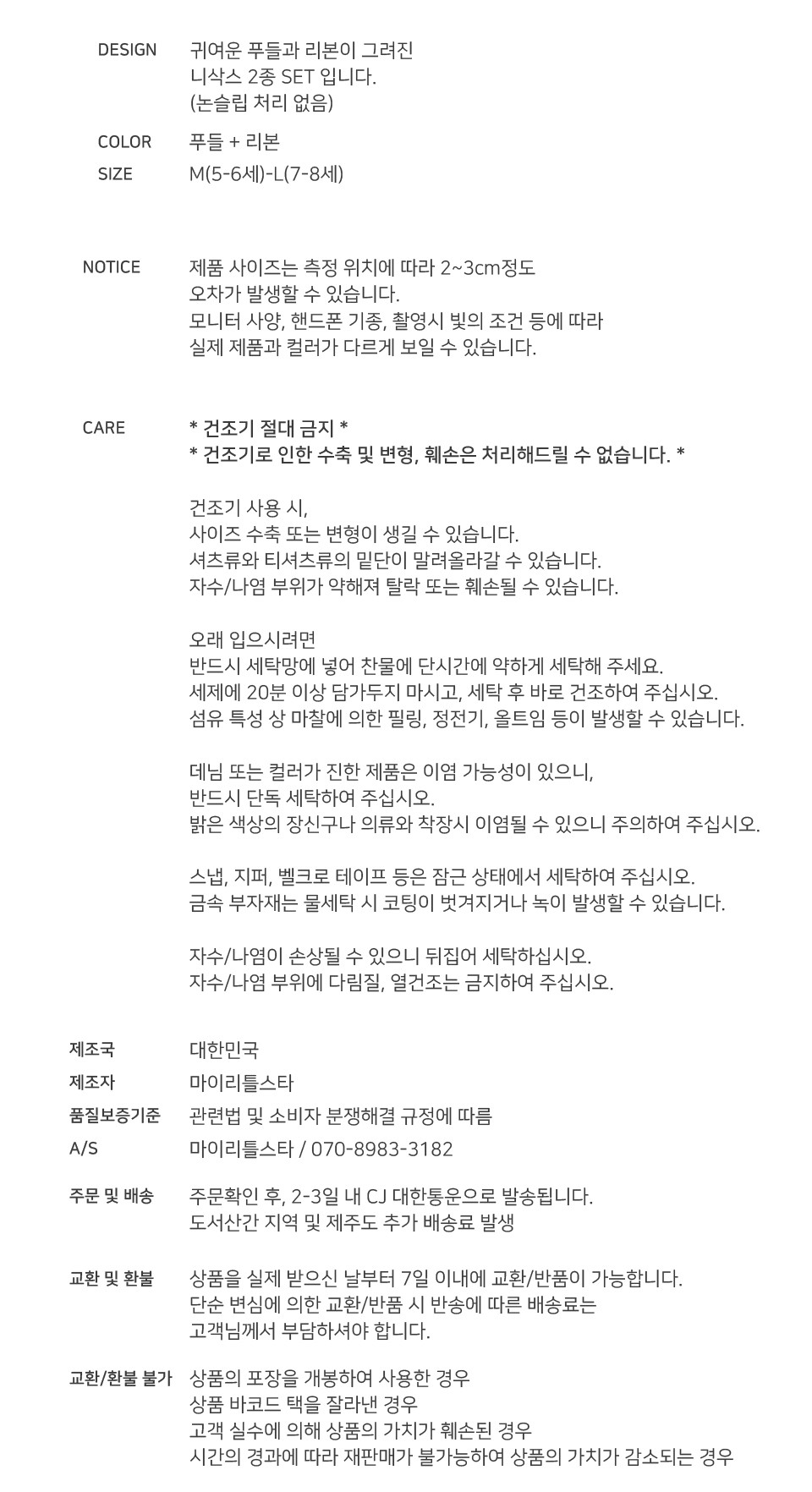 [마이리틀스타] 푸들 리본 니삭스 2종 SET 상세 이미지 2