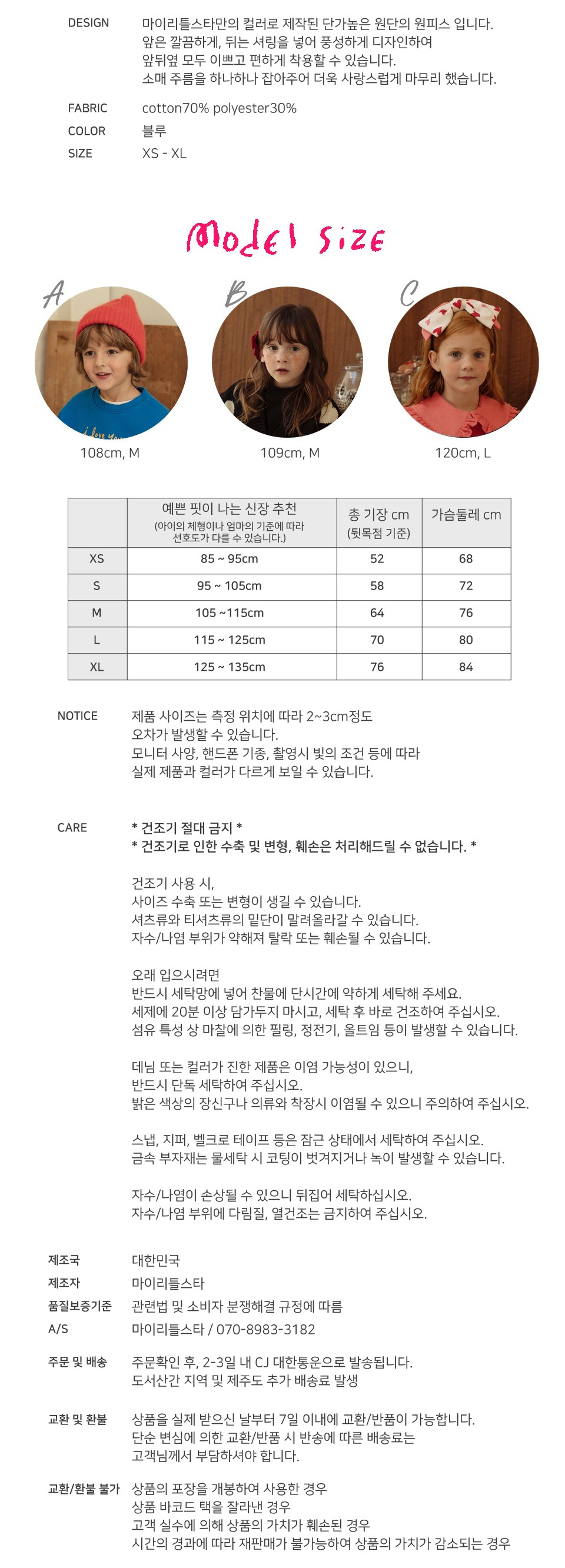 [마이리틀스타] 강아지 기모 원피스 - 블루 상세 이미지 2