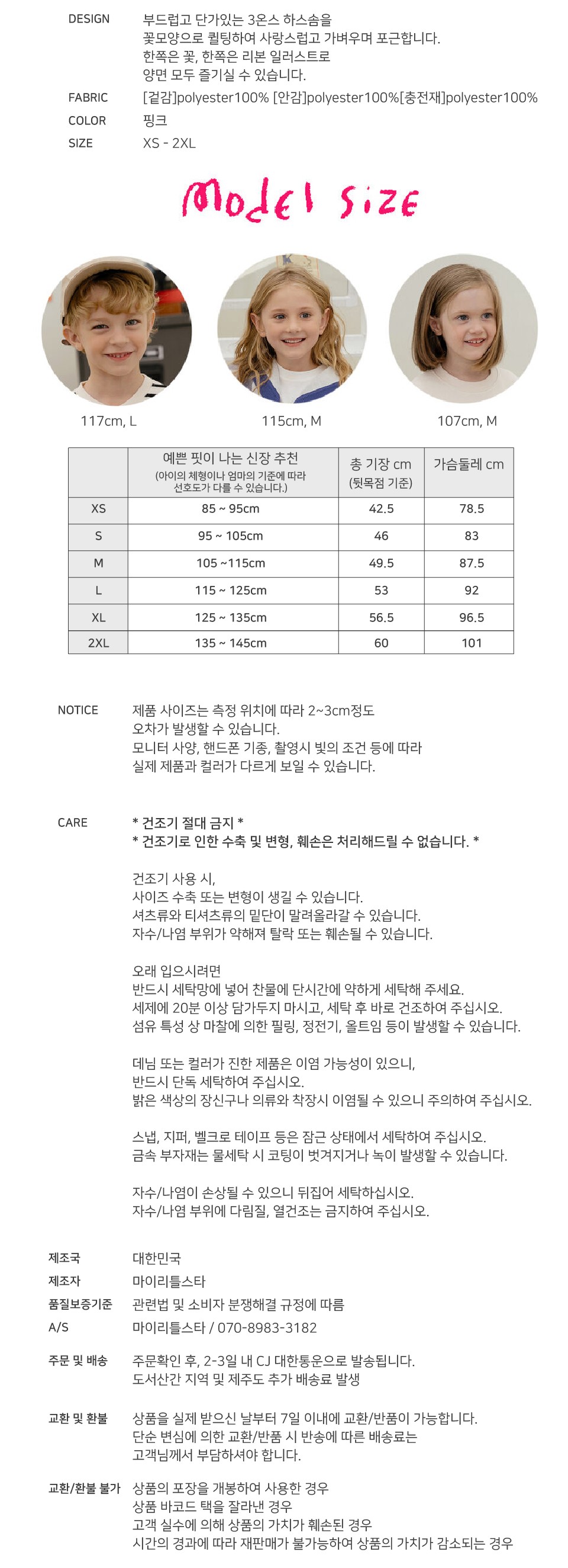 [마이리틀스타] 플라워 리본 리버시블 숏자켓 - 핑크 상세 이미지 2