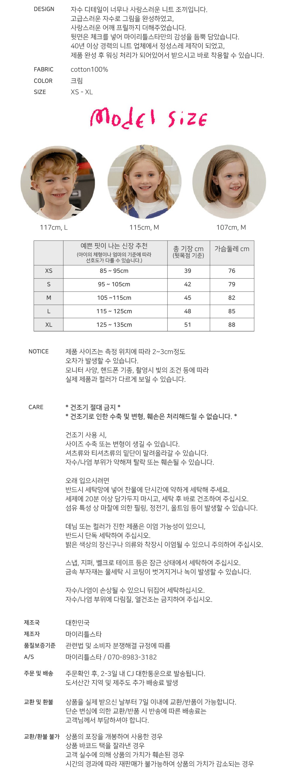 컬리 파트너스 BODY 이미지