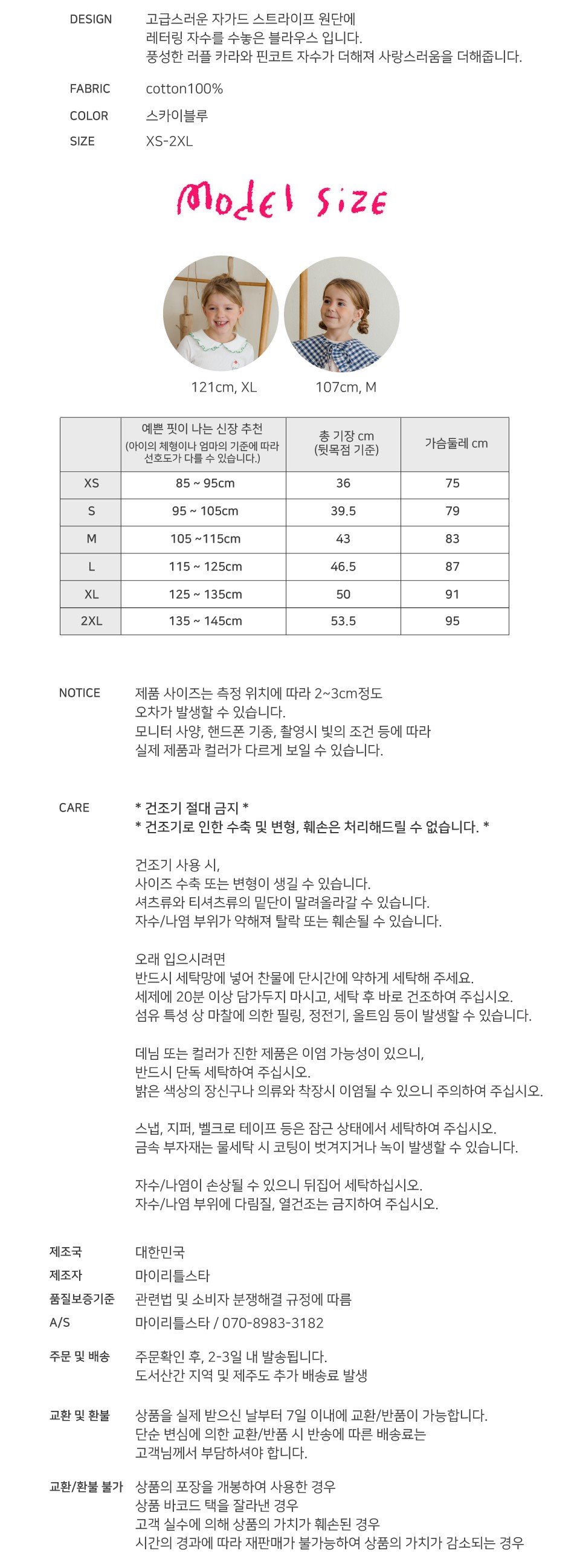 컬리 파트너스 BODY 이미지