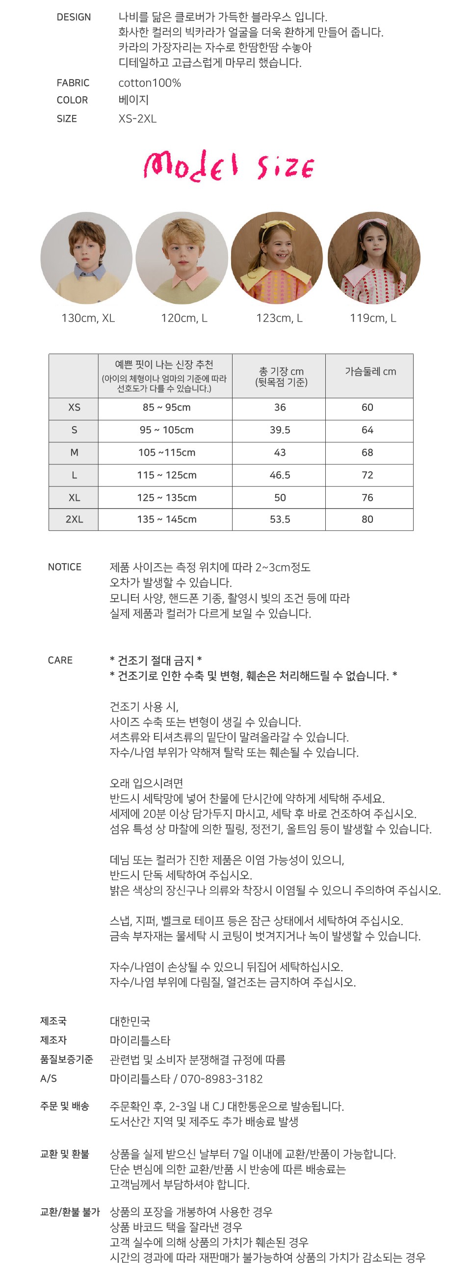 컬리 파트너스 BODY 이미지