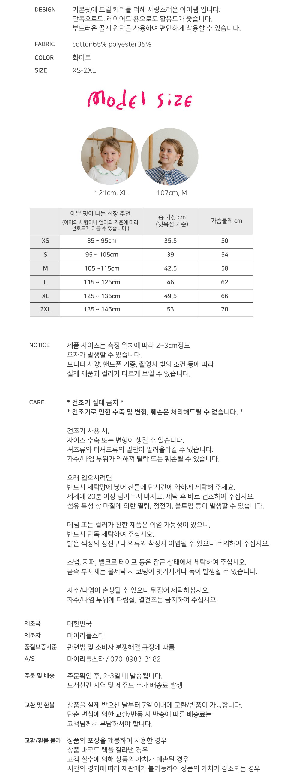 컬리 파트너스 BODY 이미지