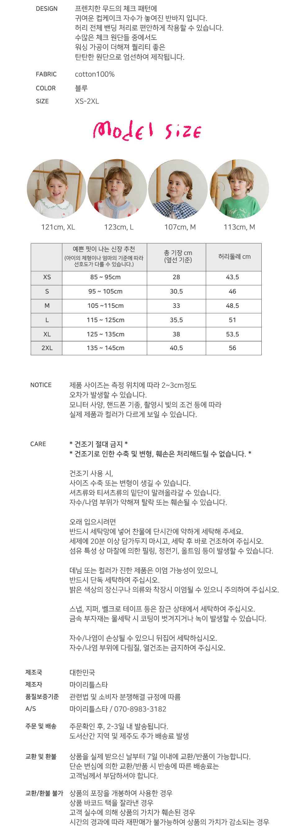 컬리 파트너스 BODY 이미지