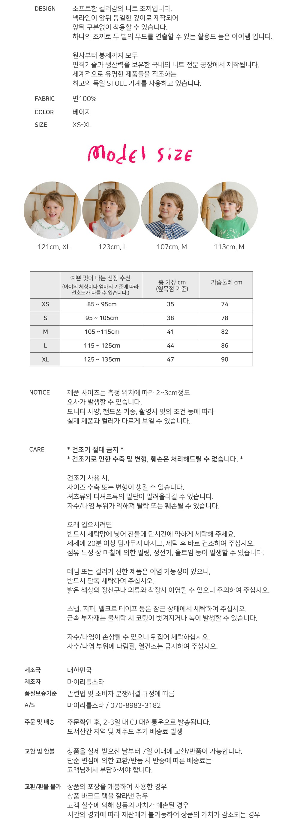 컬리 파트너스 BODY 이미지