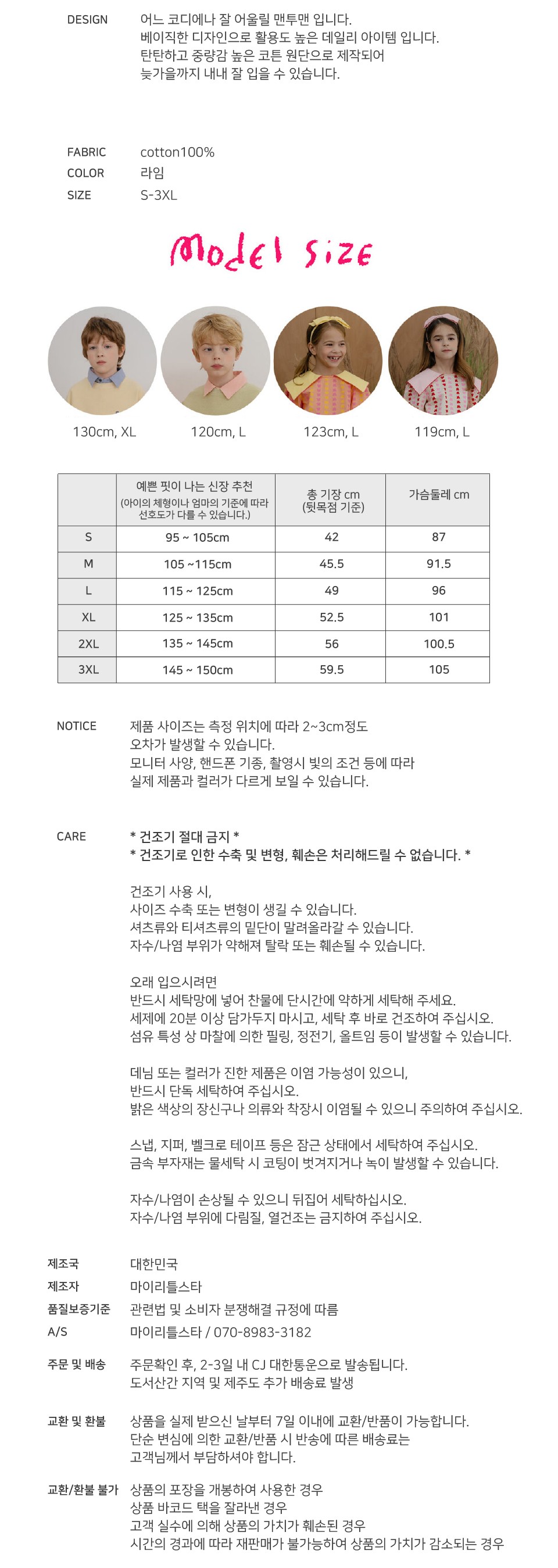 컬리 파트너스 BODY 이미지