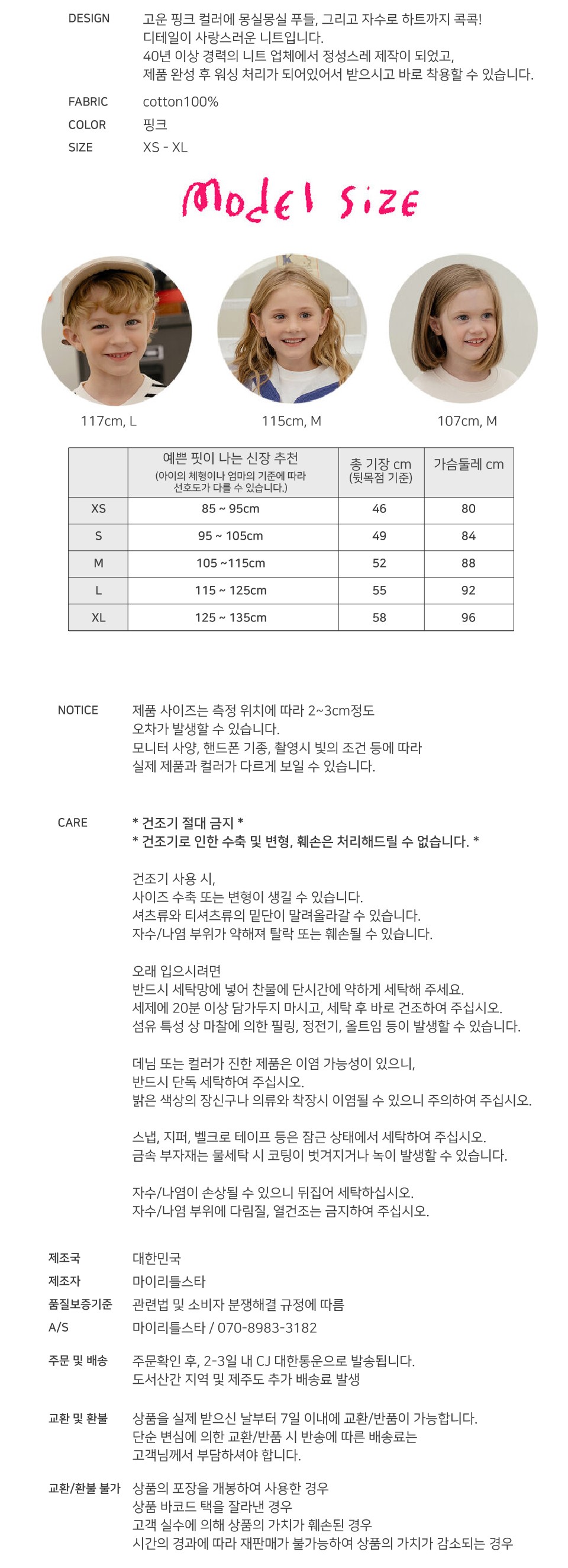 컬리 파트너스 BODY 이미지