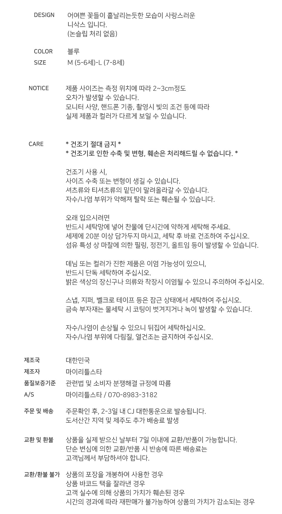 컬리 파트너스 BODY 이미지