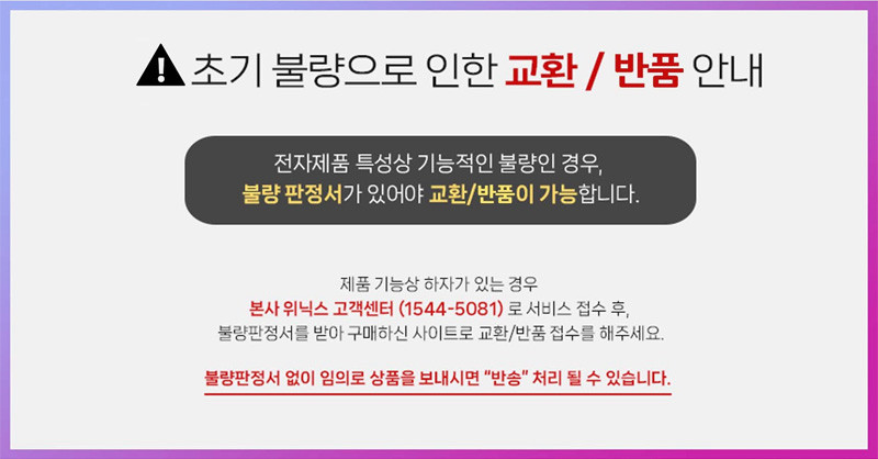 [위닉스] 1등급 인버터 창문형 에어컨 EWIE067-MWK 외 2종 상세 이미지 3