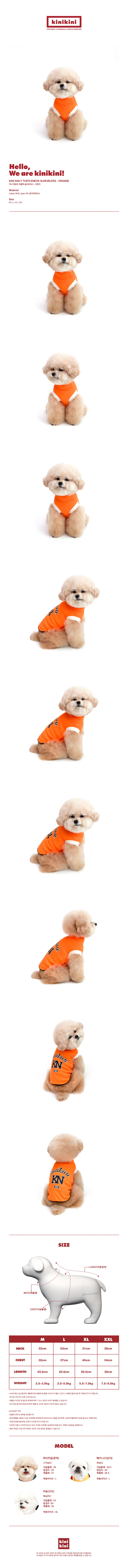 [키니키니]KINI DAILY TURTLENECK SLEEVELESS-ORANGE(슬리브) 상세 이미지 1