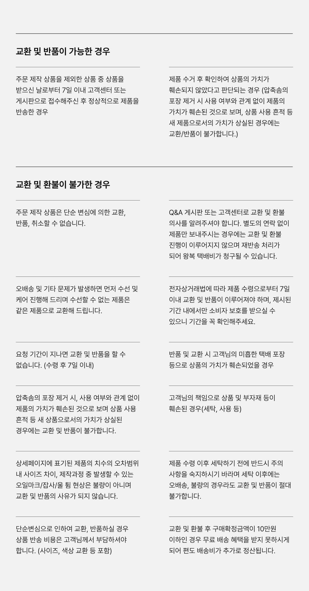 컬리 파트너스 BODY 이미지