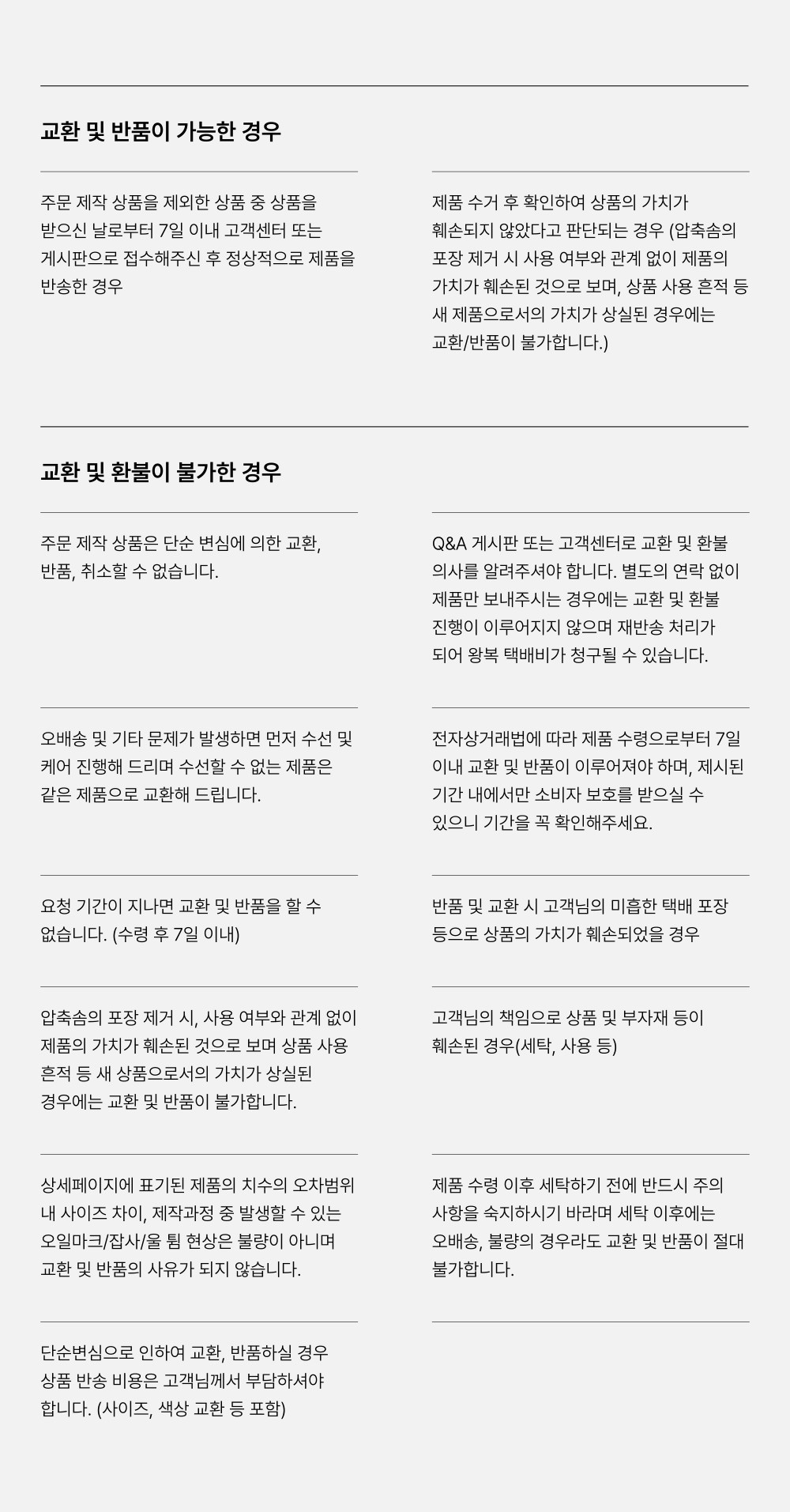 컬리 파트너스 BODY 이미지
