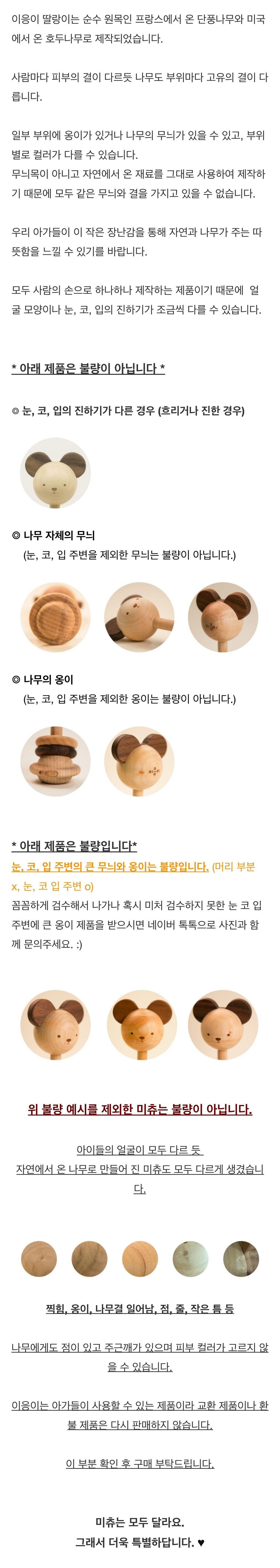 [이응이] nice to michu 딸랑이 (nice to michu 딸랑이) 상세 이미지 2