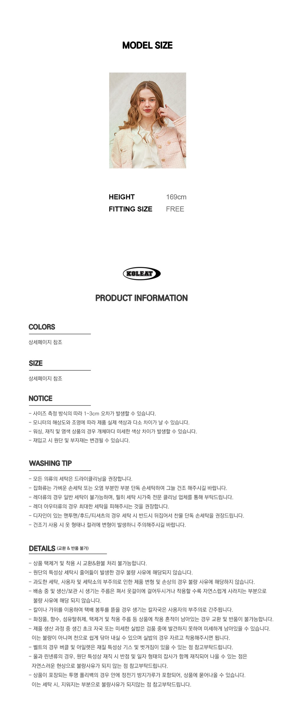 [콜릿] 레이스 레이어드 라운드 이너 긴팔티 (IVORY) KCL. 상세 이미지 3