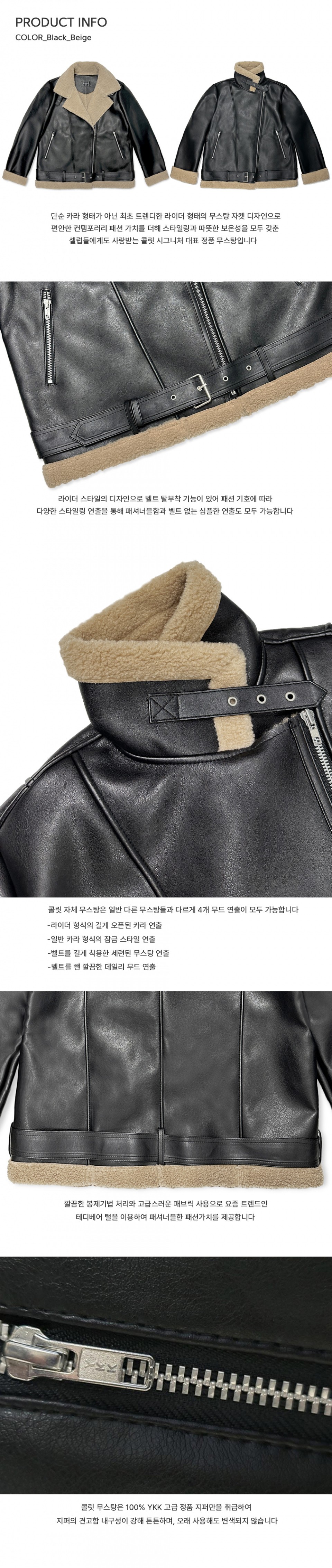 [콜릿] WOMEN 오버핏 무스탕 플리스 자켓_Black Beige 상세 이미지 1