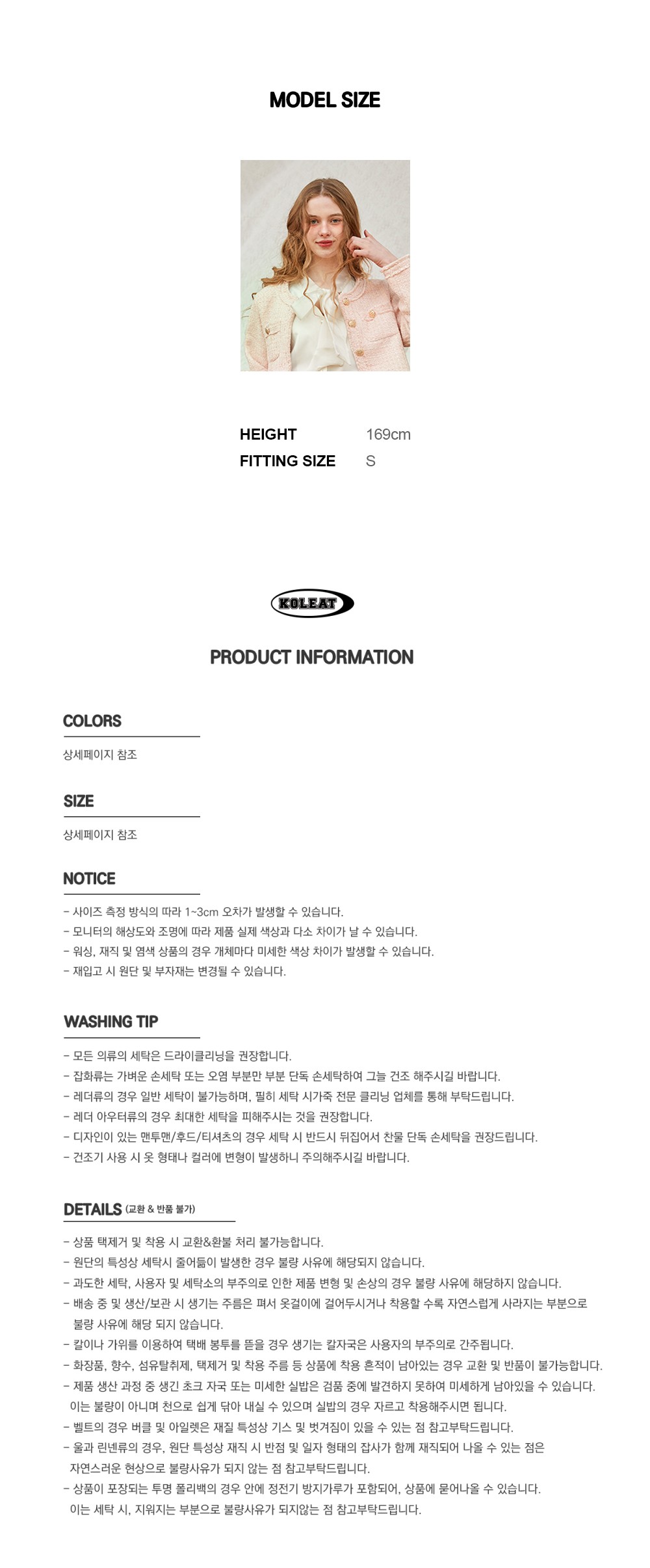 컬리 파트너스 BODY 이미지