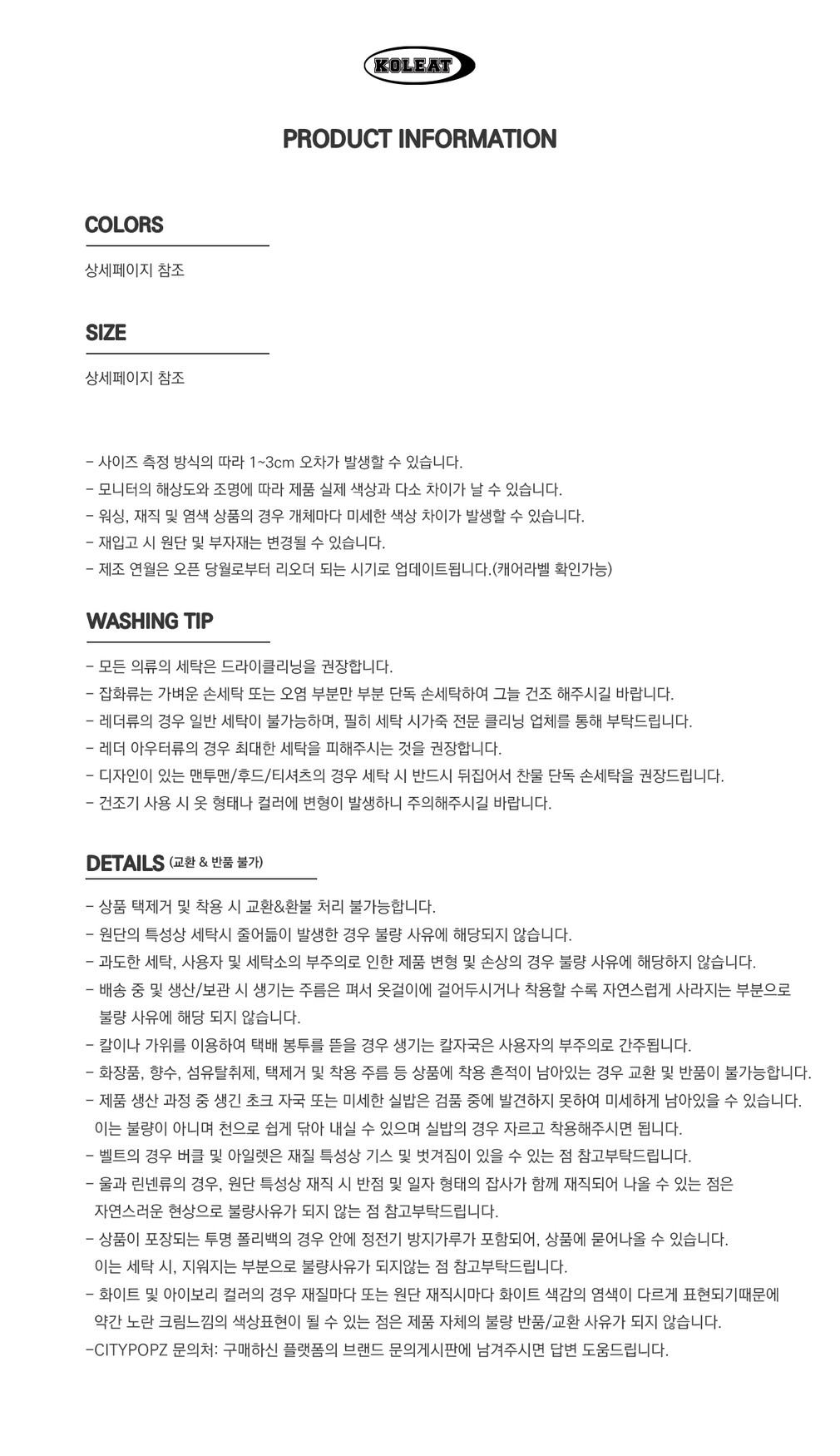 [콜릿] 퍼프 멜빈 빈티지 스트라이프 카라 반팔티 (PINK) 상세 이미지 3