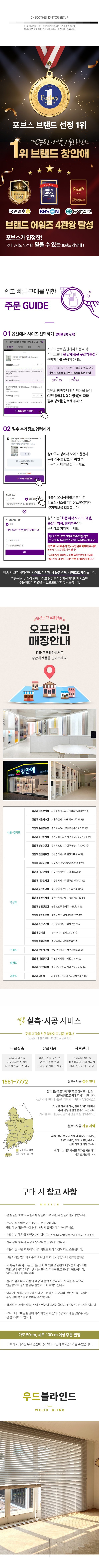 [창안애] (주문제작) 오동나무 우드블라인드 롤스크린 상세 이미지 1