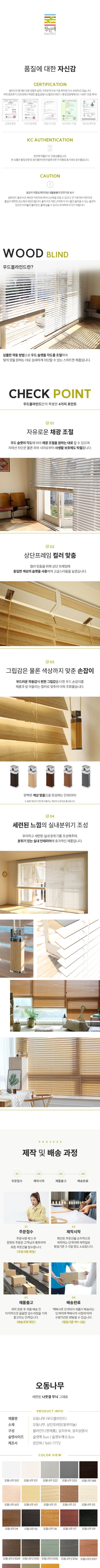 [창안애] (주문제작) 오동나무 우드블라인드 롤스크린 상세 이미지 2