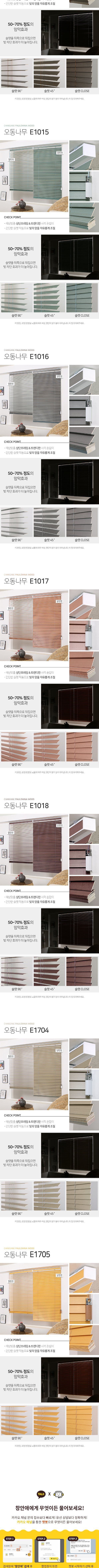 [창안애] (주문제작) 오동나무 우드블라인드 롤스크린 상세 이미지 6