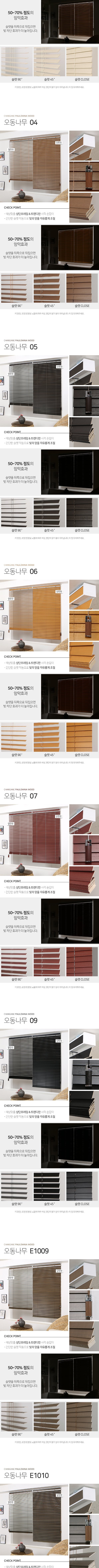 [창안애] (주문제작) 오동나무 우드블라인드 롤스크린 상세 이미지 5
